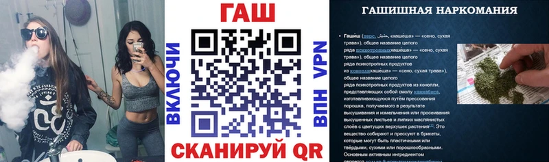 ГАШ гашик darknet формула Змеиногорск