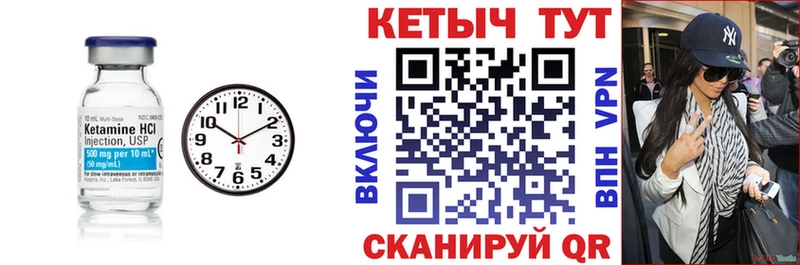 КЕТАМИН VHQ  Змеиногорск 