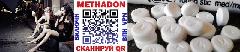 МЕТАДОН methadone  Змеиногорск 